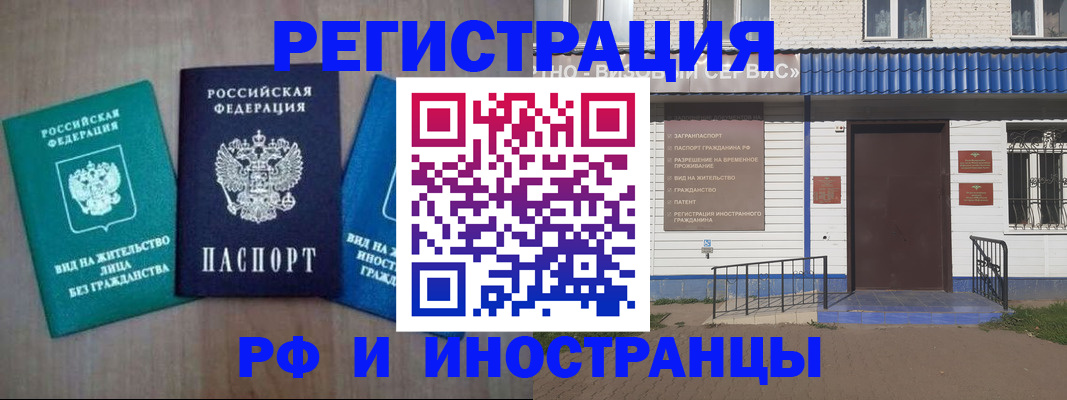 временная регистрация надежно в Покачах