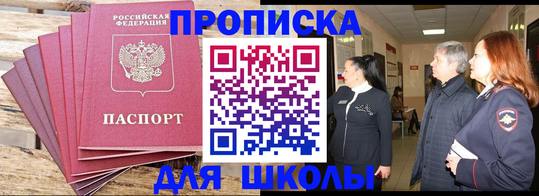 временная регистрация надежно в Покачах