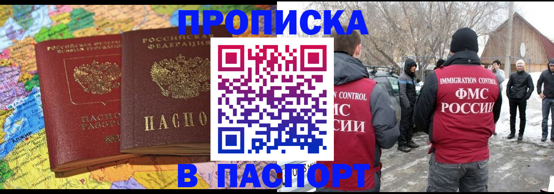 пропишу в квартире в Покачах