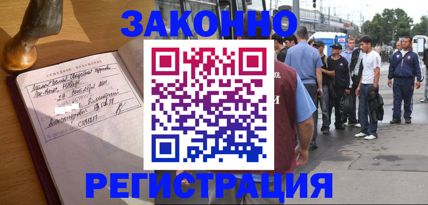 временная регистрация гарантия в Покачах