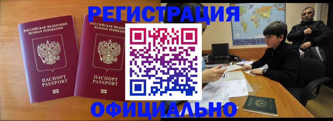 прописка паспорт в Покачах