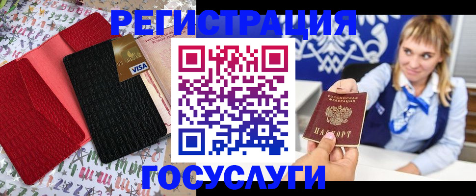 временная регистрация в квартире в Покачах