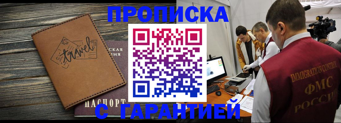 прописка паспорт в Покачах