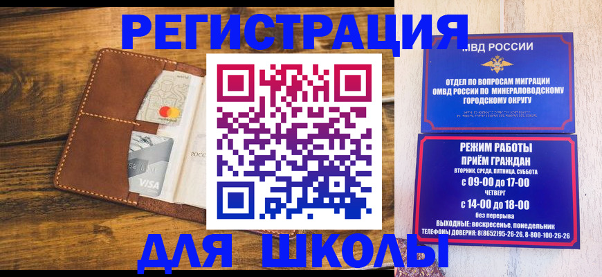 временная регистрация купить в Покачах
